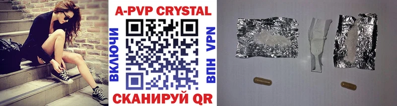Альфа ПВП Crystall  наркотики  Каневская 