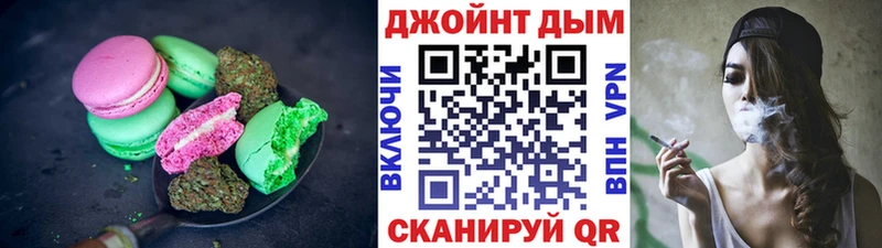 Печенье с ТГК марихуана  Каневская 