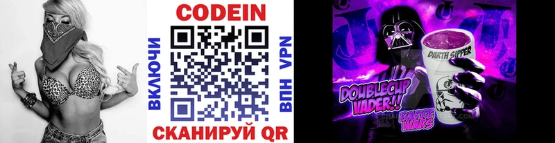 купить цена Каневская Кодеиновый сироп Lean напиток Lean (лин)