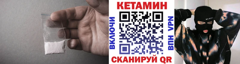 что такое   Каневская  КЕТАМИН VHQ 
