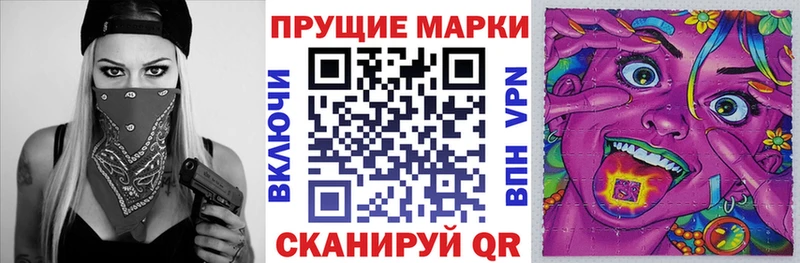 Марки NBOMe 1,8мг Каневская